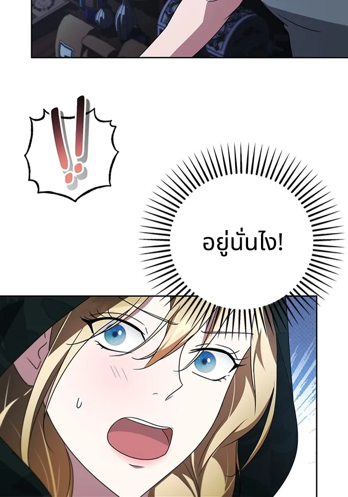 ทางหลุดพ้นของนักบุญลวง ตอนที่ 36 รูปที่ 50