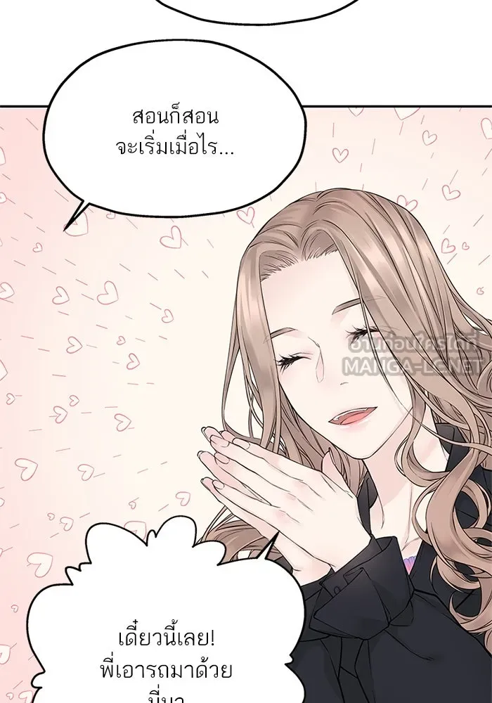 สลับรัก สลับชะตา ตอนที่ 22 รูปที่ 21