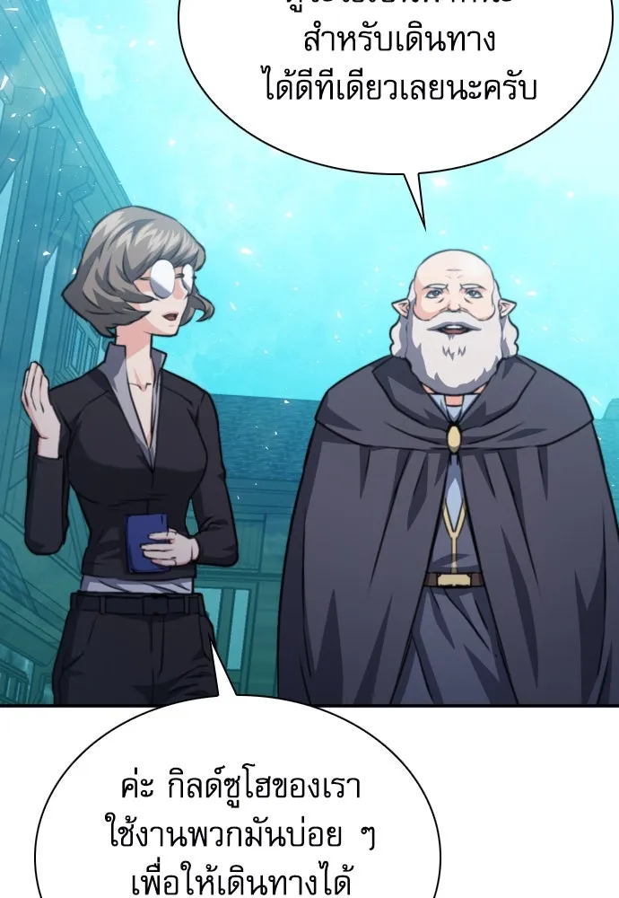 ดรูอิดแห่งสถานีโซล ตอนที่ 161 รูปที่ 170