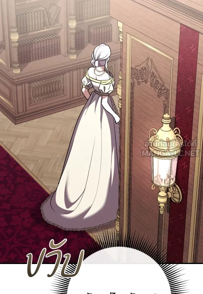 หมาป่าคู่เคียงบัลลังก์ ตอนที่ 36 รูปที่ 96