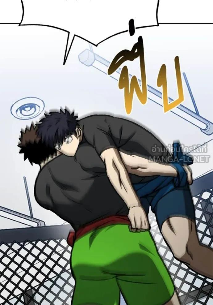 ราชาแห่งอ็อกทากอน ตอนที่ 174 รูปที่ 8