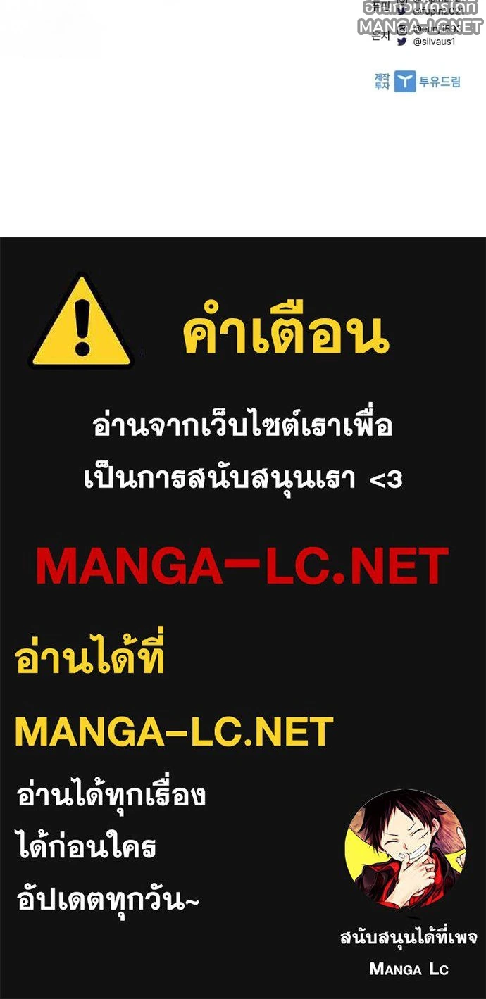 Villain to kill ตอนที่ 230 รูปที่ 147