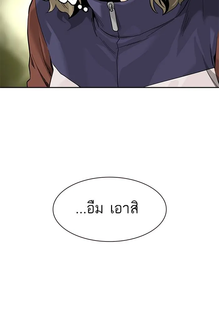 To not die ตอนที่ 68 รูปที่ 20