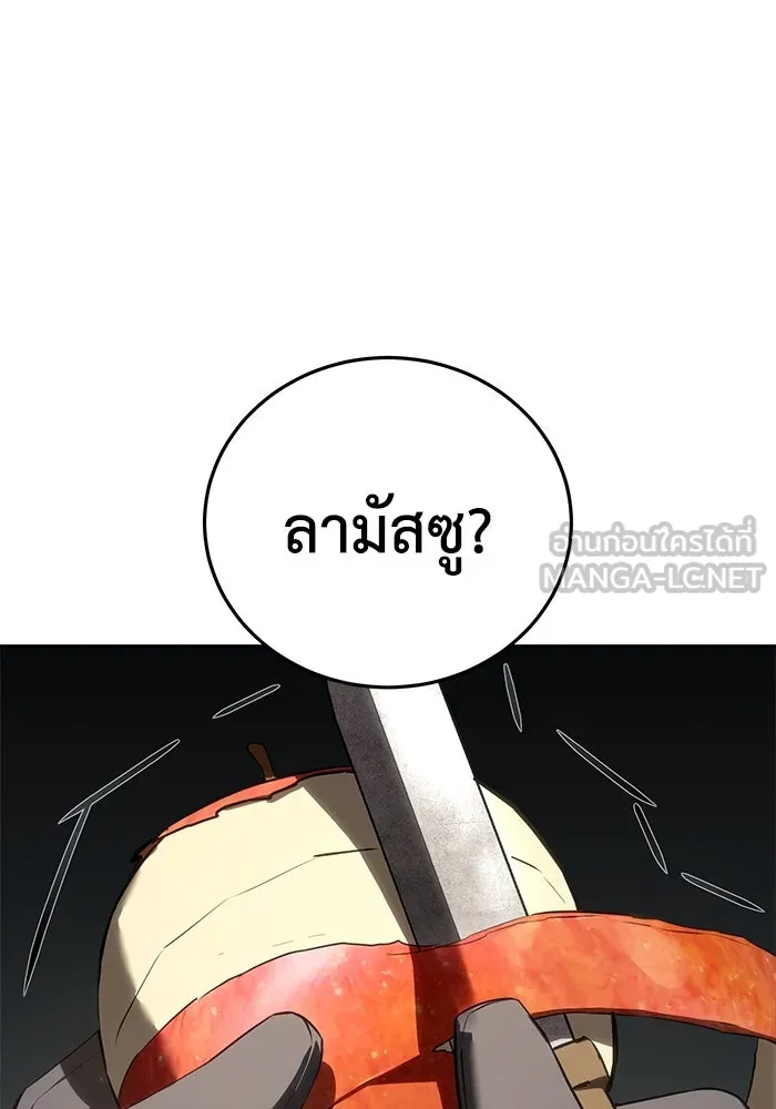 ยอดนักดาบผู้โอบอุ้มดารา ตอนที่ 54 รูปที่ 126