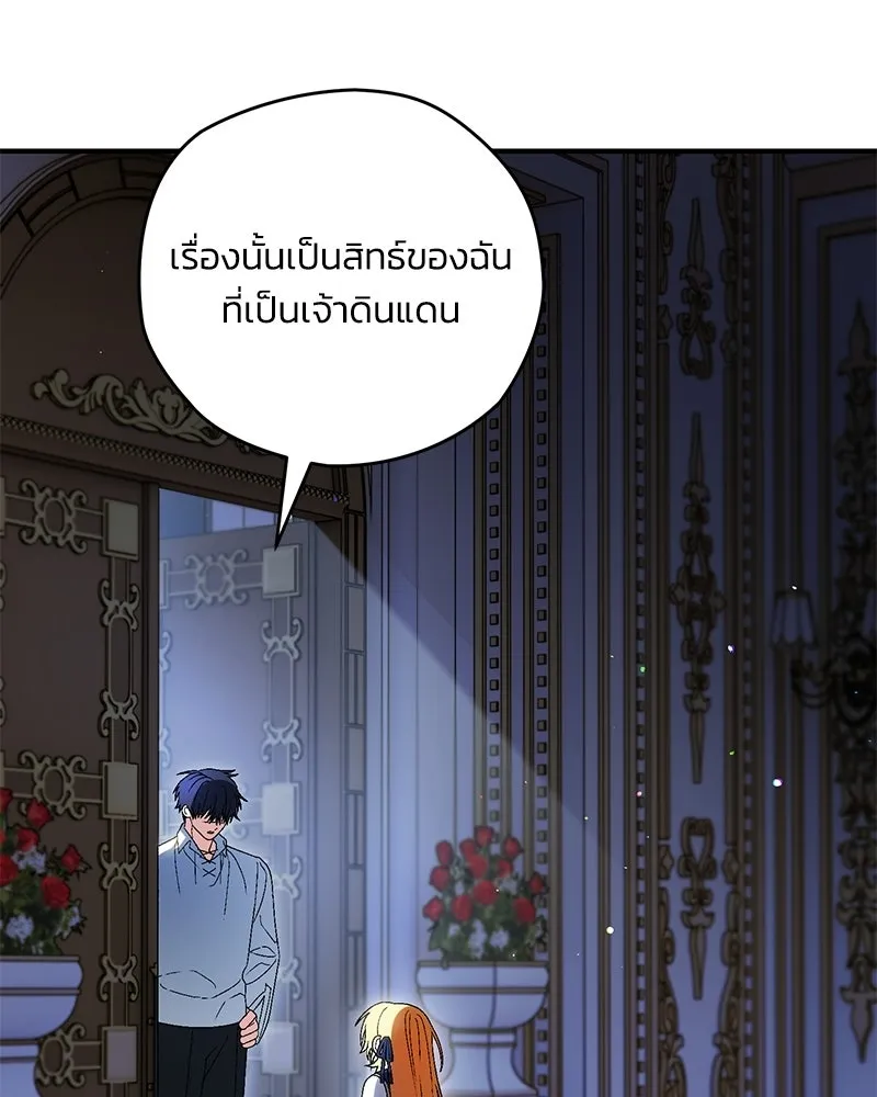 จุ๊บรัก คุณหมาป่า ตอนที่ 22 รูปที่ 10