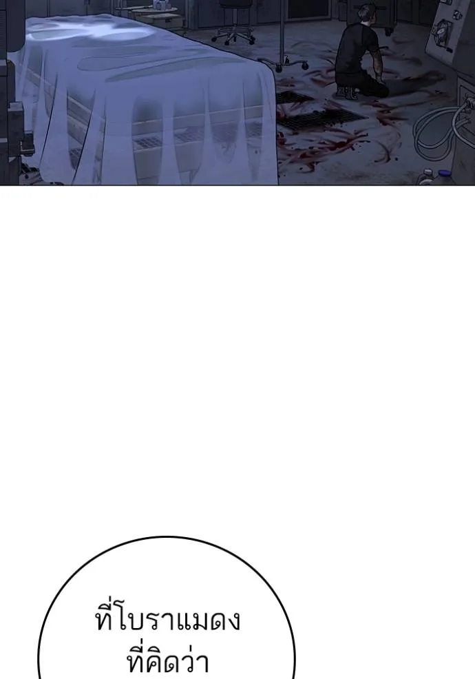 reality quest ตอนที่ 134 รูปที่ 5