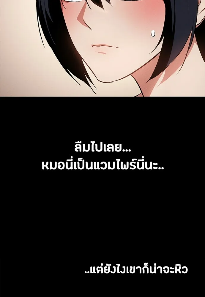 มือสังหารพันธุ์อมตะ ตอนที่ 58 รูปที่ 26