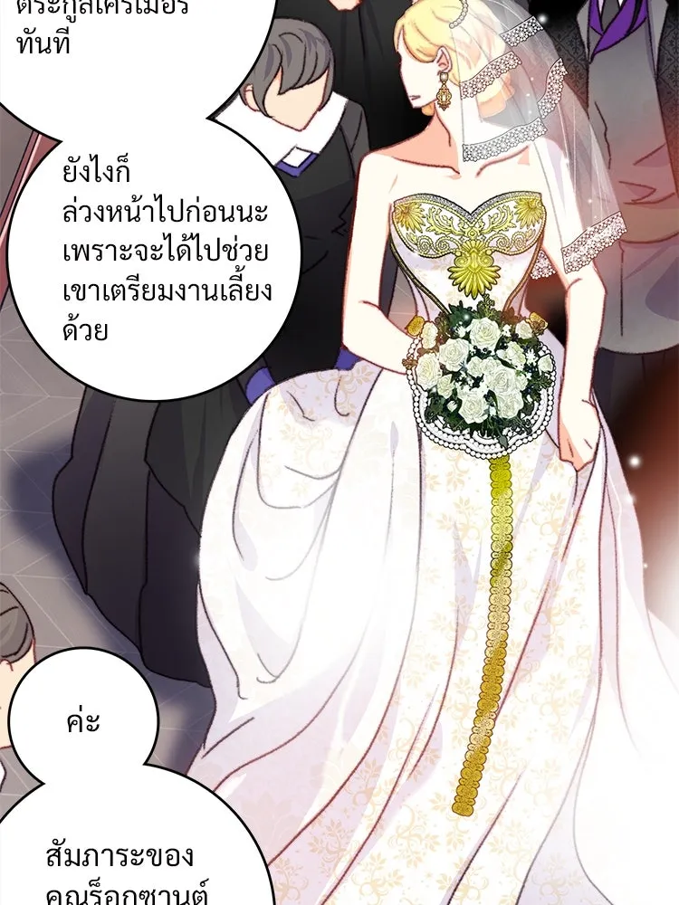 Bring the Love ตอนที่ 72 รูปที่ 35