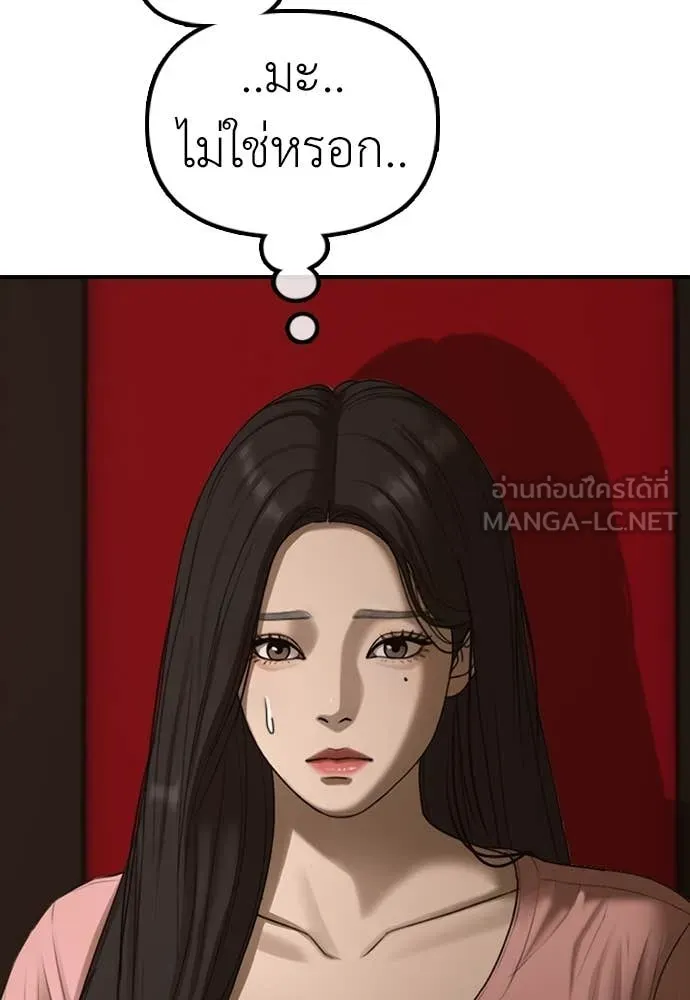 ผู้กล้าฝ่า ตอนที่ 23 รูปที่ 82