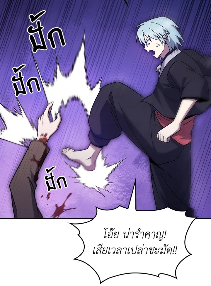 The Delivery Man From Murim ตอนที่ ตอนที่ 52 รูปที่ 29