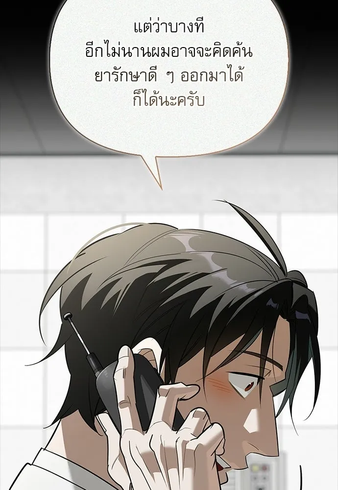 ชีวิตฮีลใจนายฮันเตอร์คลาส S ตอนที่ 47 รูปที่ 125