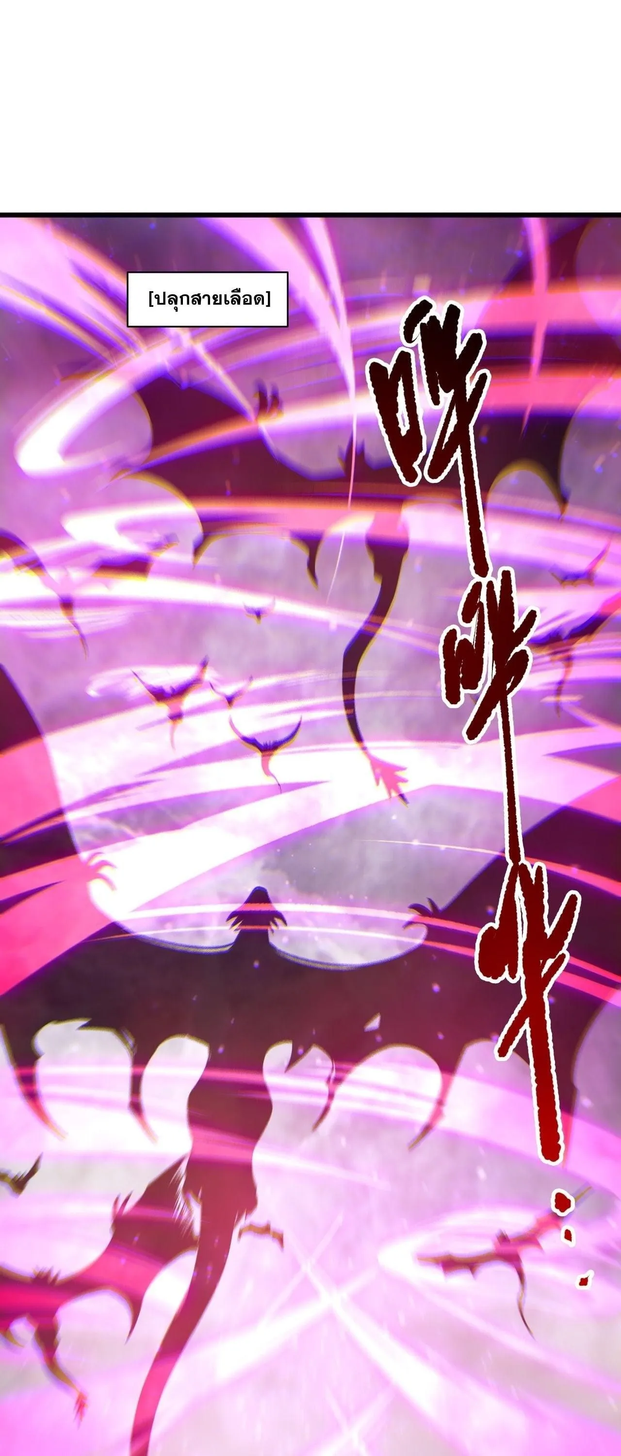 Disastrous Necromancer ราช_นน_กอ_ญเช_ญว_ญญาณ ตอนที่ ตอนที่ 261 รูปที่ 11