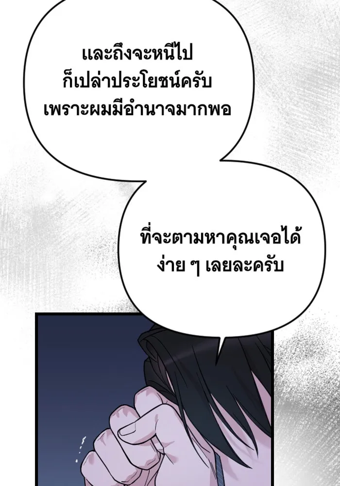 จำเลยหัวใจ ตอนที่ 2 รูปที่ 140