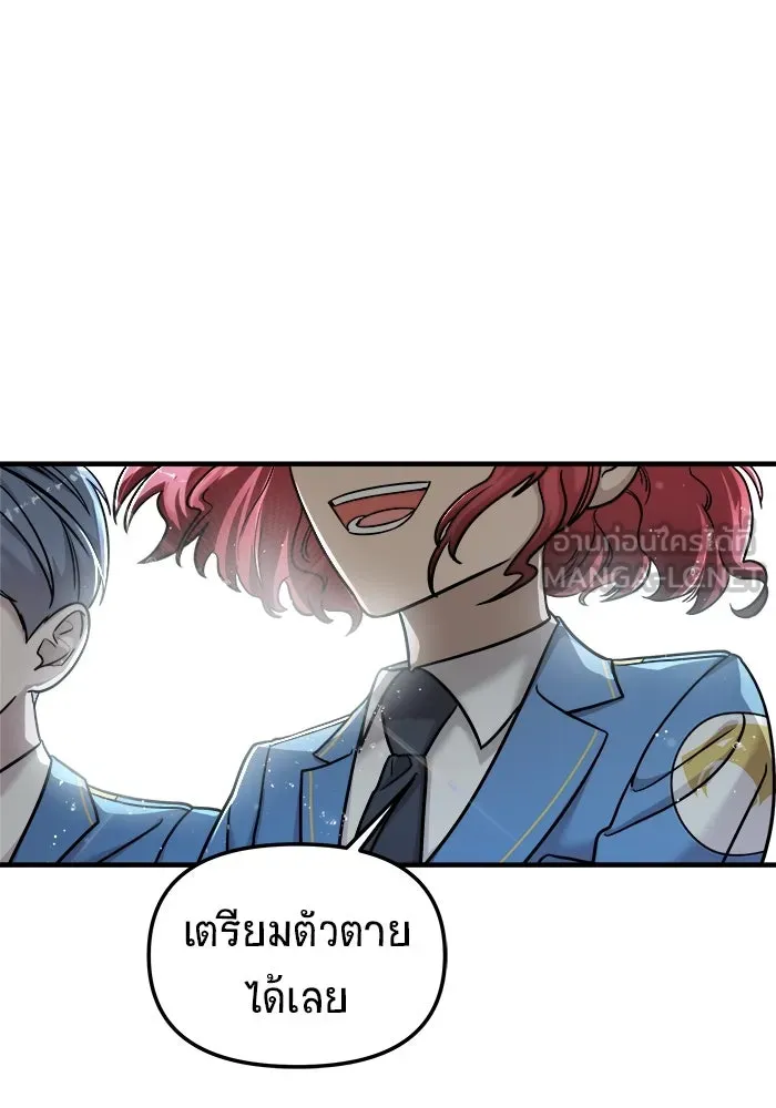 วายร้ายก็อยากมีรัก ตอนที่ 10 รูปที่ 9