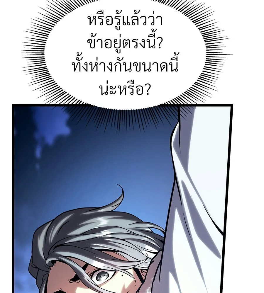 จอมเวทคนเลี้ยงแกะ ตอนที่ 27 รูปที่ 127