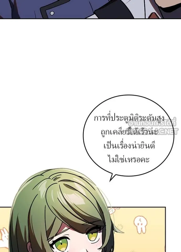 เป้าหมายครั้งที่ 2 ตอนที่ 51 รูปที่ 22