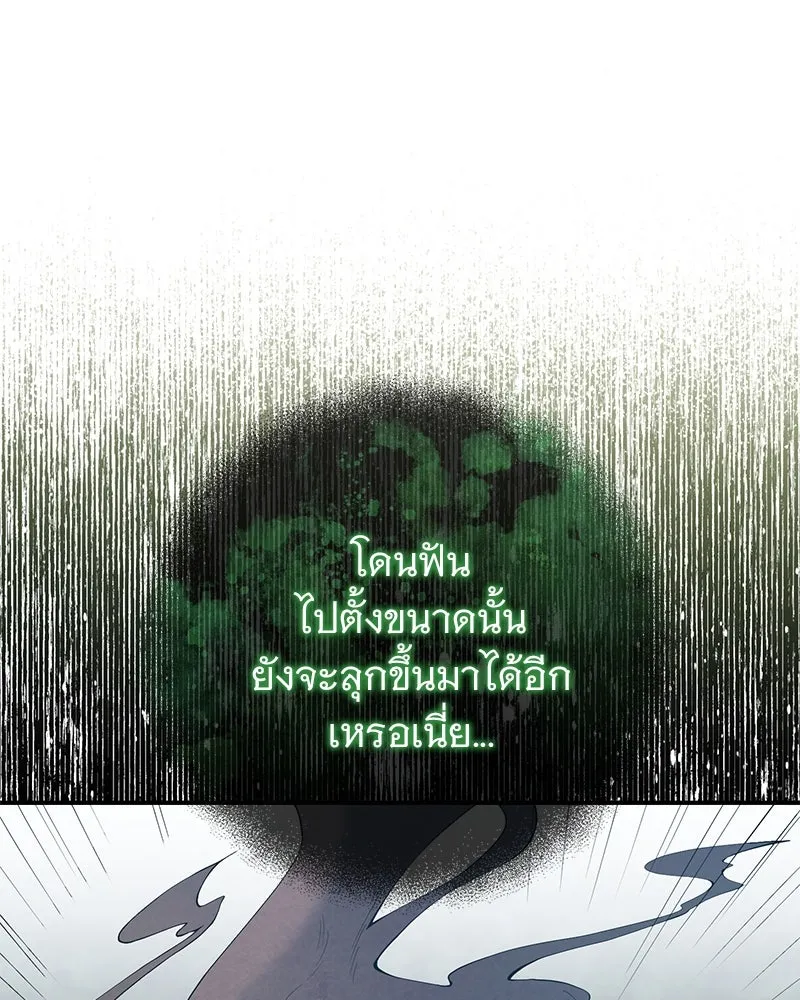 อนาคตพบรัก ตอนที่ 33 รูปที่ 46