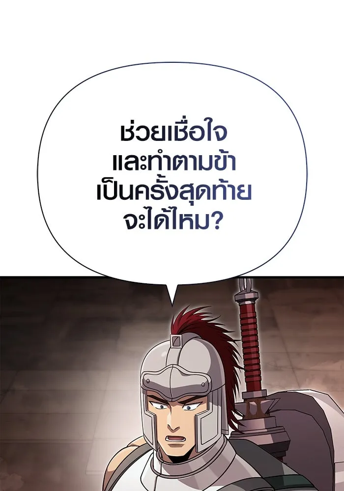 เอาชีวิตรอดในเกมฉบับคนเถื่อน ตอนที่ 92 นักล่ามังกร รูปที่ 143