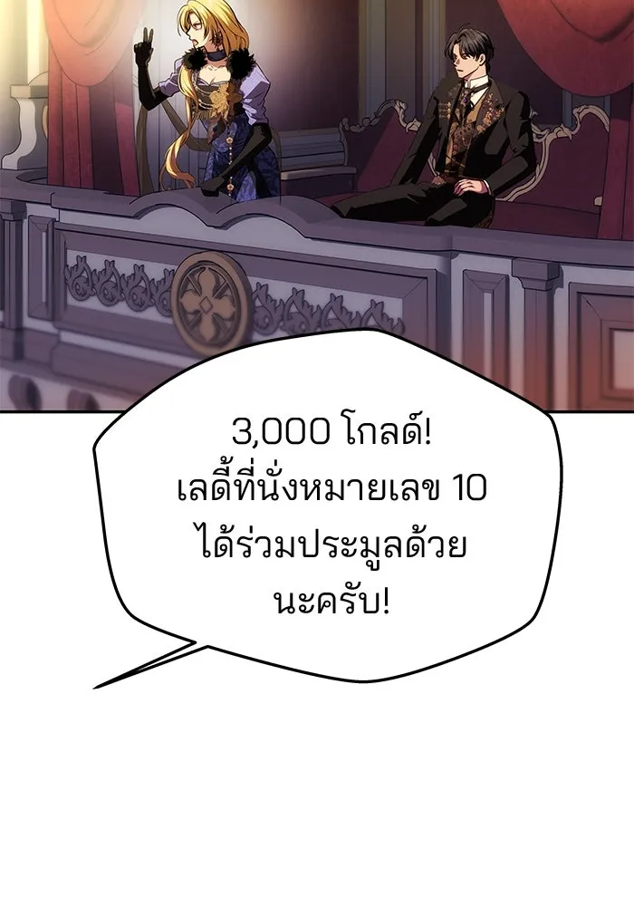 เกมรักจับสามี ตอนที่ 41 รูปที่ 76