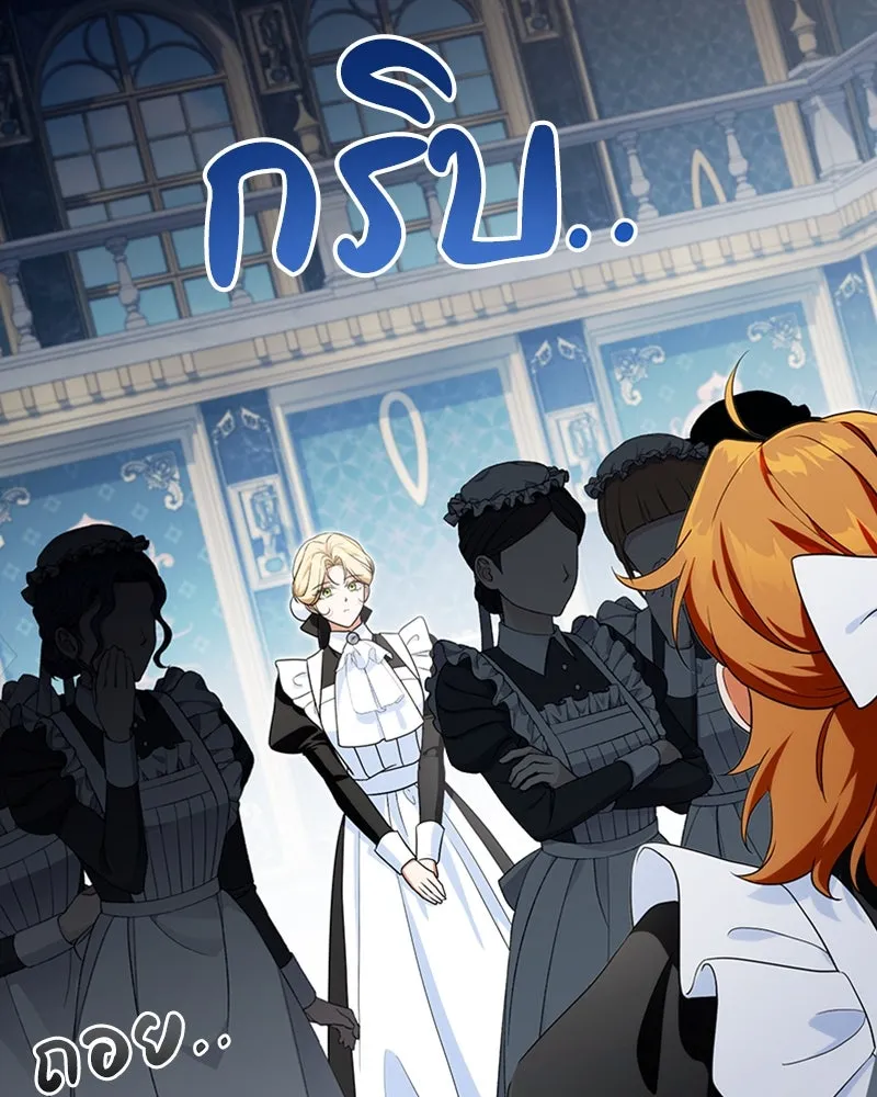 ดัชเชสเชลย ตอนที่ 21 รูปที่ 82