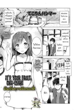 Doujin-Lc- อ่าน โดจิน มังฮวา เกาหลี ญี่ปุ่น จีน แปลไทย คุณสึยุริเป็นคนขี้อาย [Shirisensha] ตอนที่ 1 2 3 4 5 6 7 8 9 10 11 12 13 14 ฟรี ไม่มีโฆษณา อ่าน โดจิน Manhwa เกาหลี ญี่ปุ่น จีน เรามีครบ คัดมาให้เน้นๆ โดจิน 18+ รับประกันความฟินโดย  Doujin Lc
