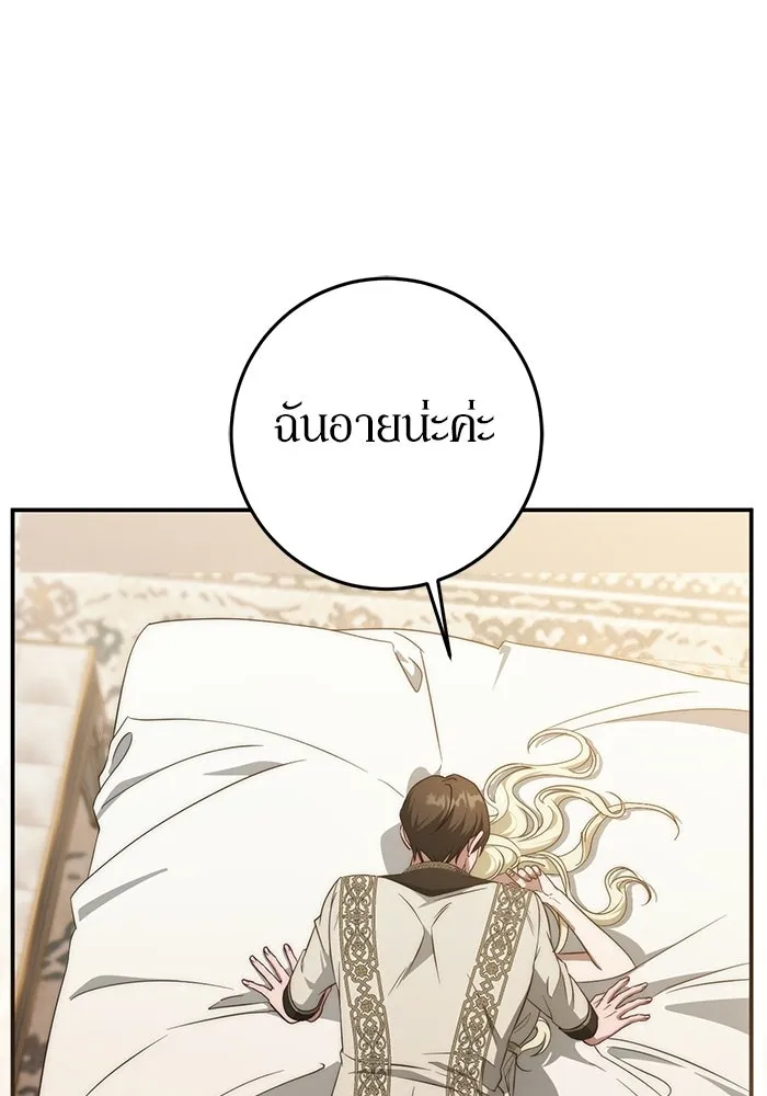 เบื้องหลังรอยยิ้มของเจ้าหญิง ตอนที่ 65 รูปที่ 133
