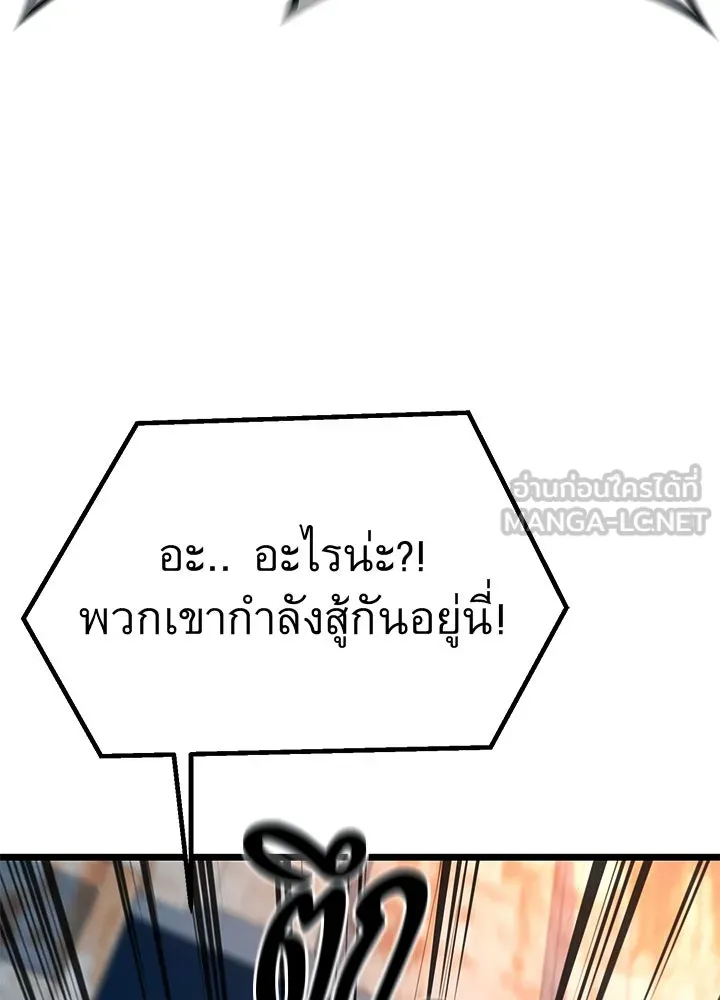 ราชาลานประลอง ตอนที่ 57 รูปที่ 48