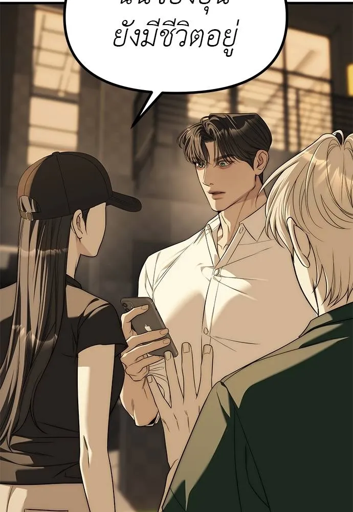ปฏิบัติการลับ ตอนที่ 94 รูปที่ 61