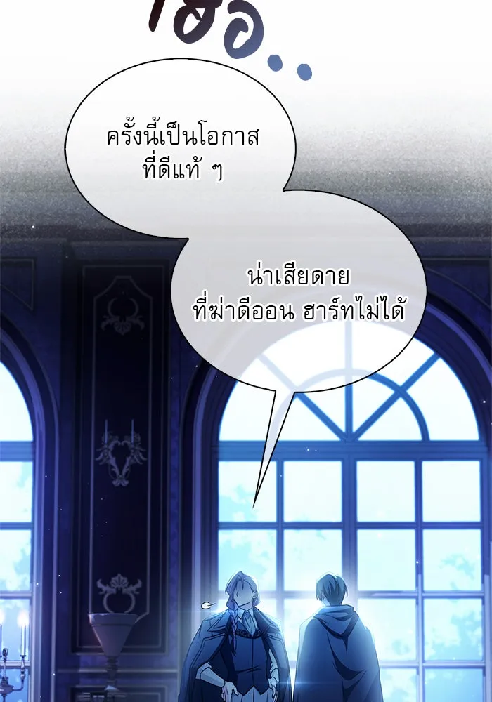 ผมไม่ได้เก่งอย่างที่คิด ตอนที่ 75 (จบซีซัน 1) รูปที่ 148