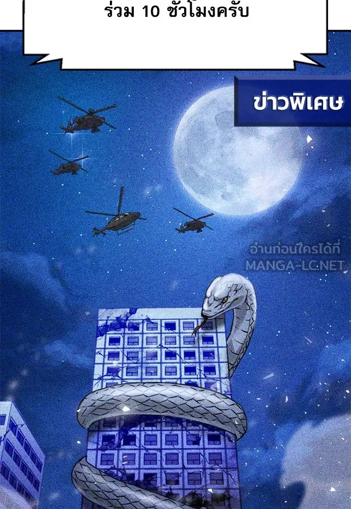 ดรูอิดแห่งสถานีโซล ตอนที่ 131 รูปที่ 132