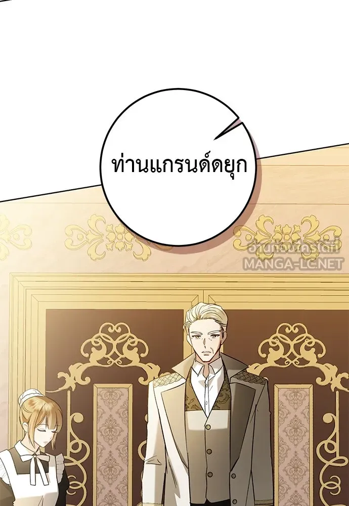 บุปผาลบคมดาบ ตอนที่ 51 รูปที่ 45