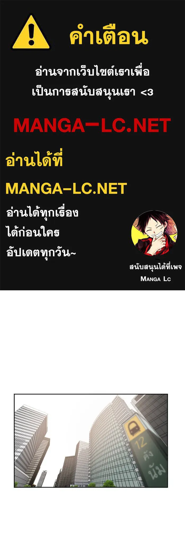 ช่วยเปลี่ยนฉันที ตอนที่ 1. ชเวโบยุน 1 รูปที่ 1