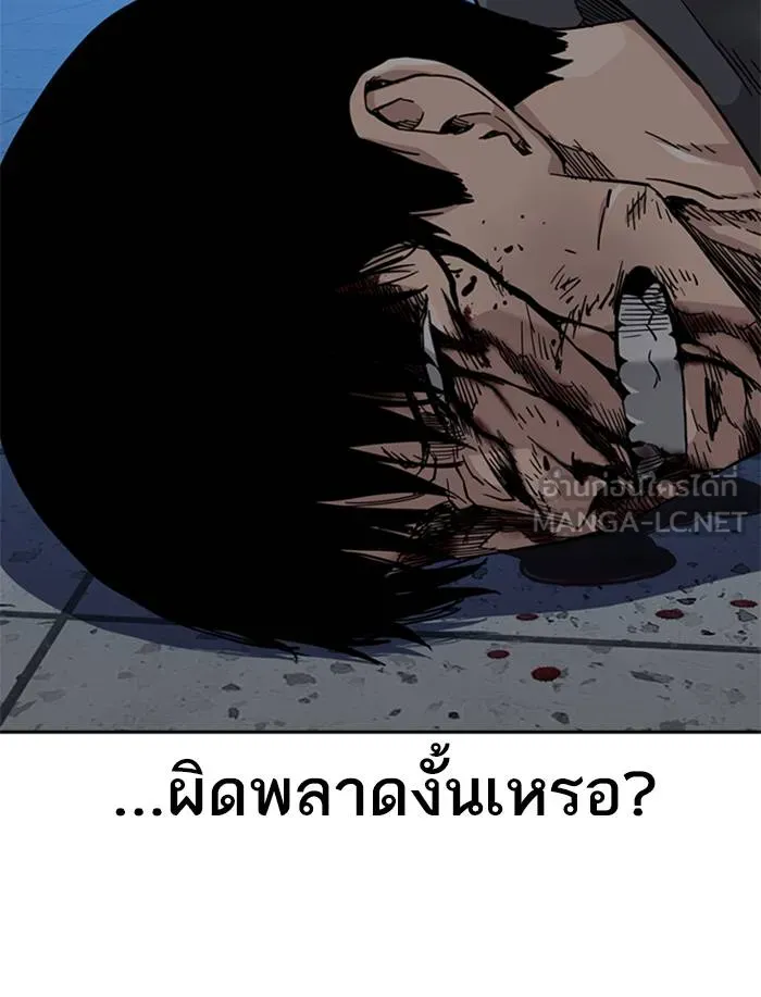 To not die ตอนที่ 48 รูปที่ 132