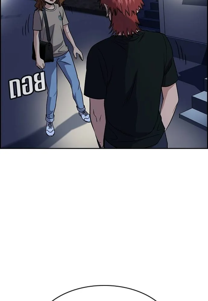 การศึกษาที่แท้จริง ตอนที่ 168 รูปที่ 80