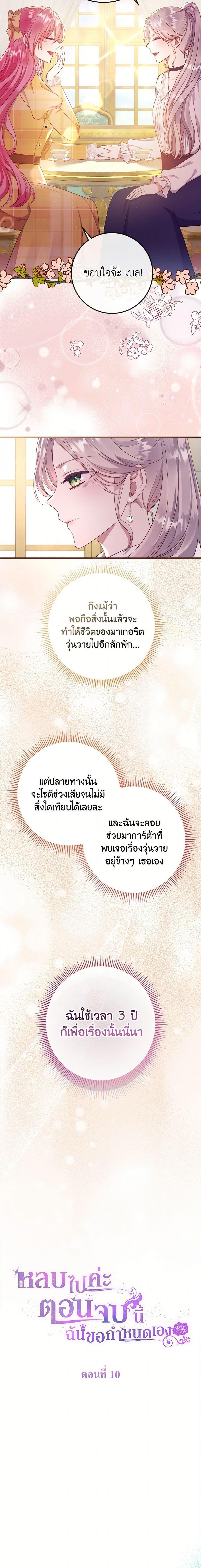 Manga-lc-com อ่านมังงะ อ่านการ์ตูน ออนไลน์ ฟรี Move, I’m Deciding the Ending! ตอนที่ 1 2 3 4 5 6 7 8 9 10 11 12 13 14 ฟรี ไม่มีโฆษณา Manga-lc - อ่าน มังงะ อ่าน การ์ตูน ออนไลน์ อ่านมังงะ ฟรี