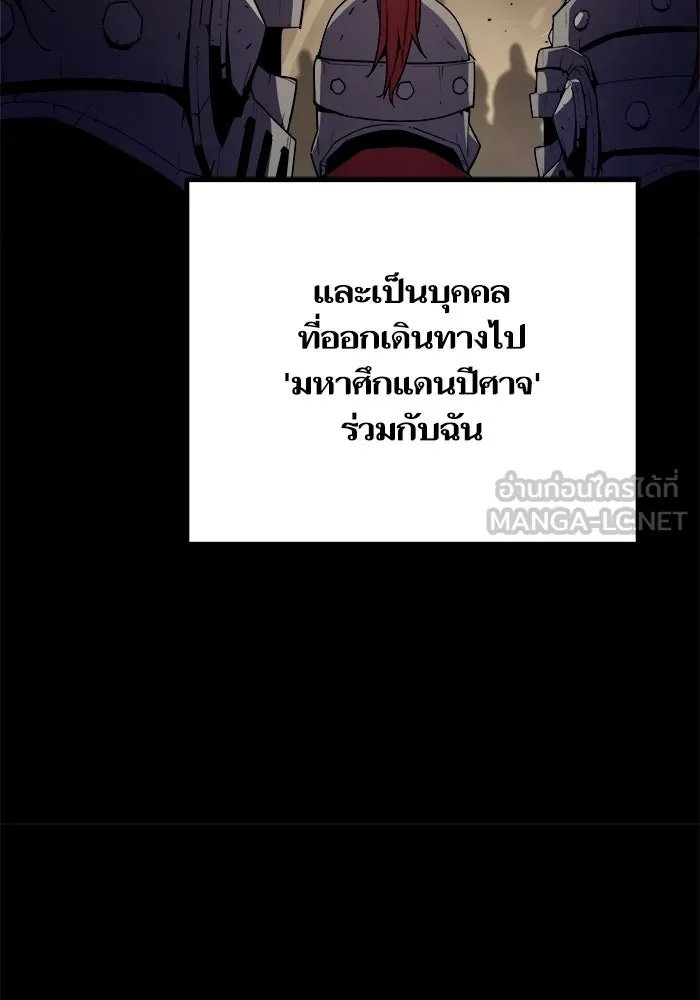 เริ่มเกมพร้อม 13 คุณสมบัติลับ ตอนที่ 8 รูปที่ 117