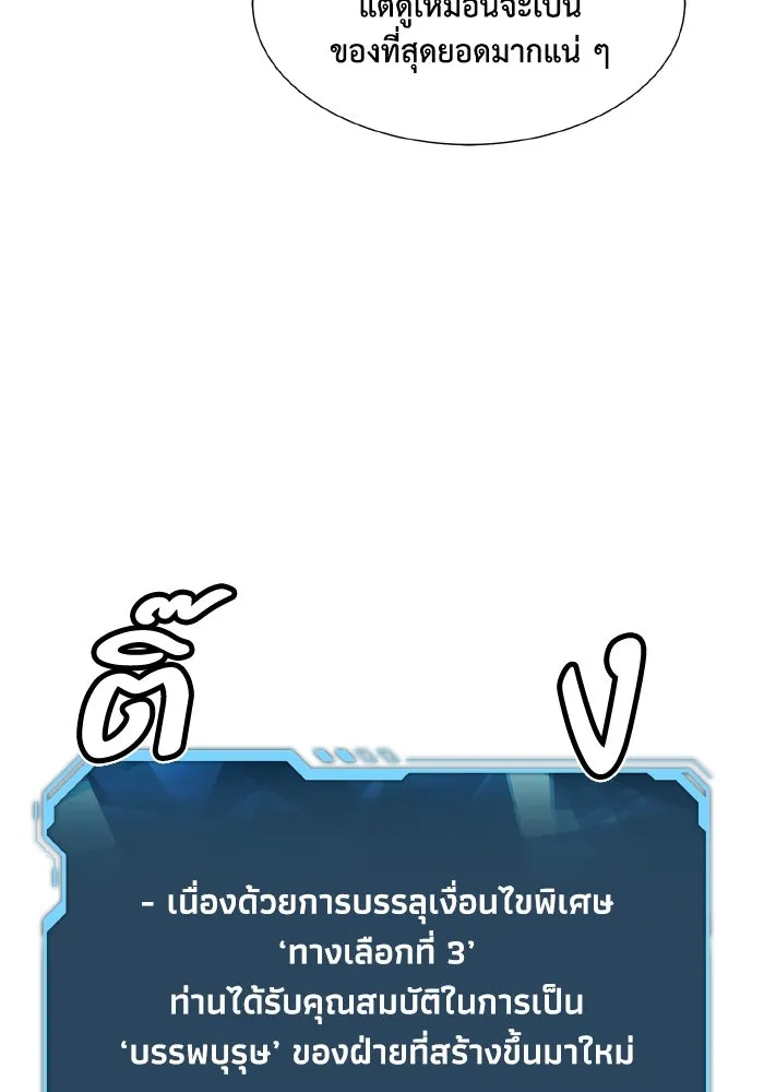 The Lone Necromancer ตอนที่ 101 รูปที่ 37