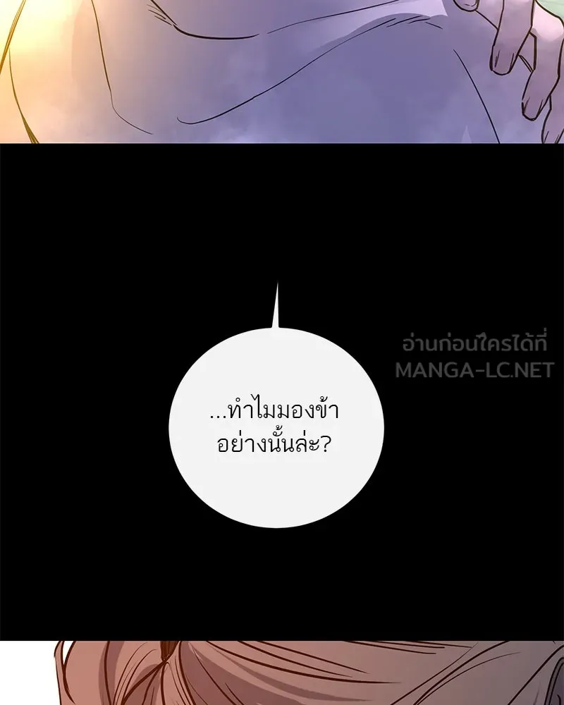 ตำนานเทพธิดาตกสวรรค์ ตอนที่ 39 รูปที่ 3