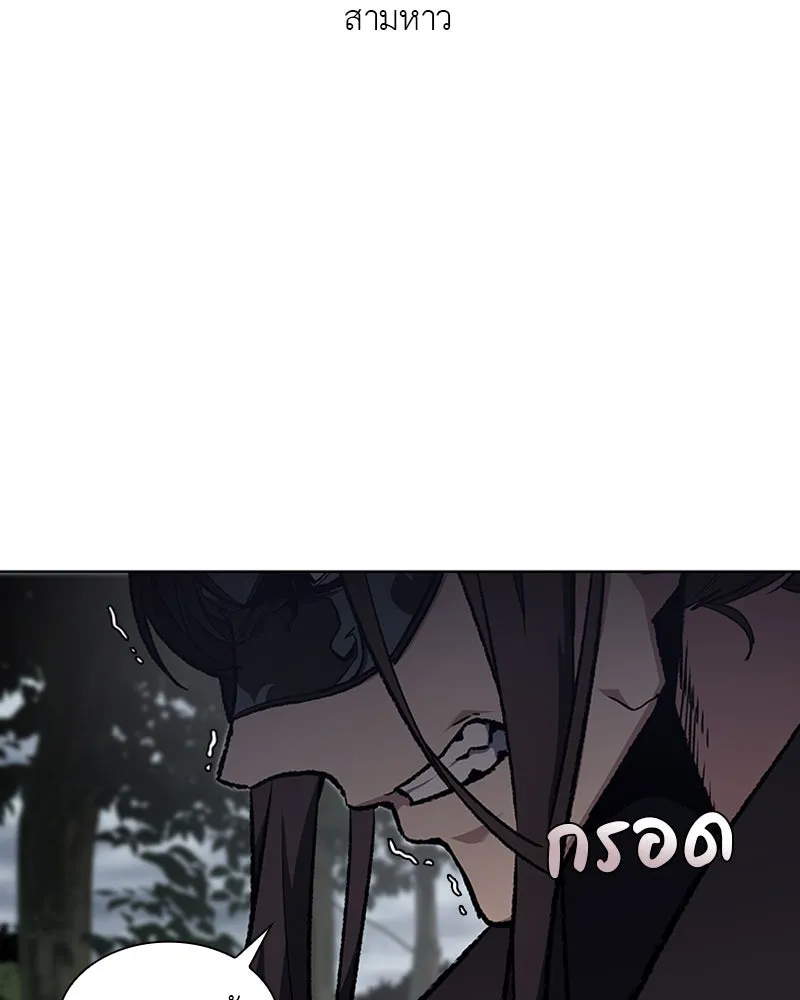 เกิดอีกทีเป็นว่าที่ประมุขลัทธิมาร ตอนที่ 26 รูปที่ 2