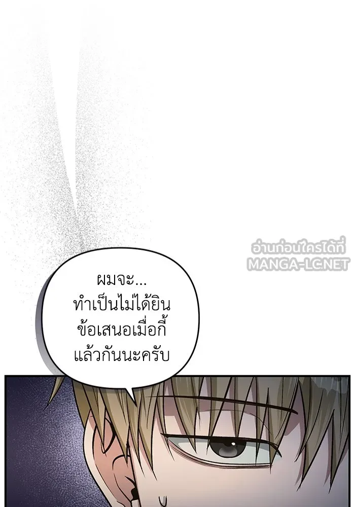 เชื่อเถอะ ฉันเป็นฮันเตอร์ห่วยแตก ตอนที่ 16 รูปที่ 45