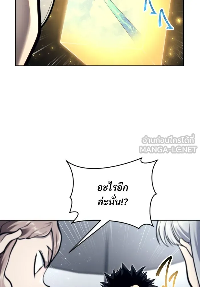 อูเร็ค มาซิโน่ ตอนที่ 22 ล่าราชินี รูปที่ 54