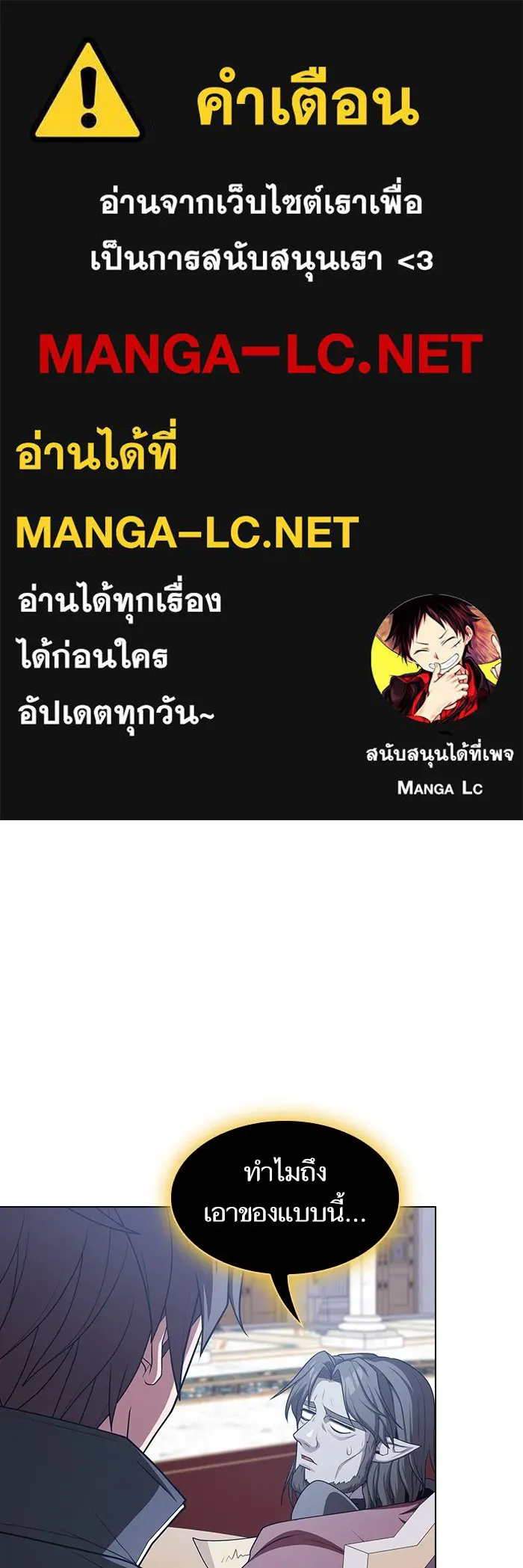 ผู้เล่นขั้นเทพแห่งหอคอยฝึกสอน ตอนที่ 177 รูปที่ 1