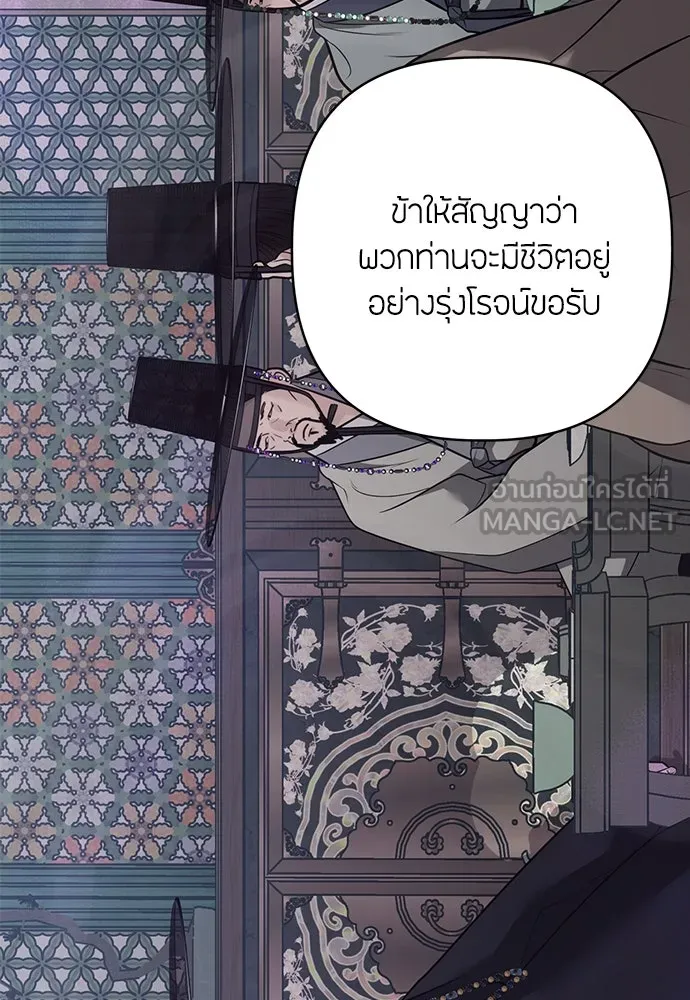 ความลับของสาวร่างทรง ตอนที่ 40 รูปที่ 48