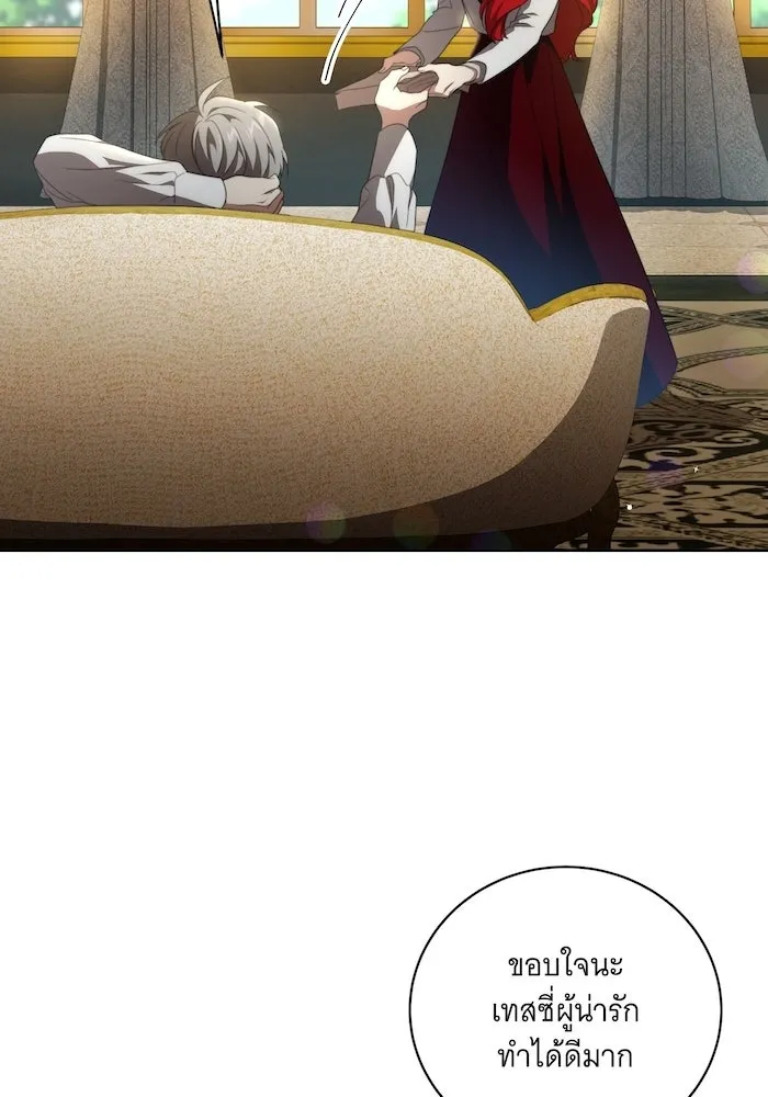 ทุกอย่างที่เสียไป ฉันขอทวงคืน ตอนที่ 7 รูปที่ 91