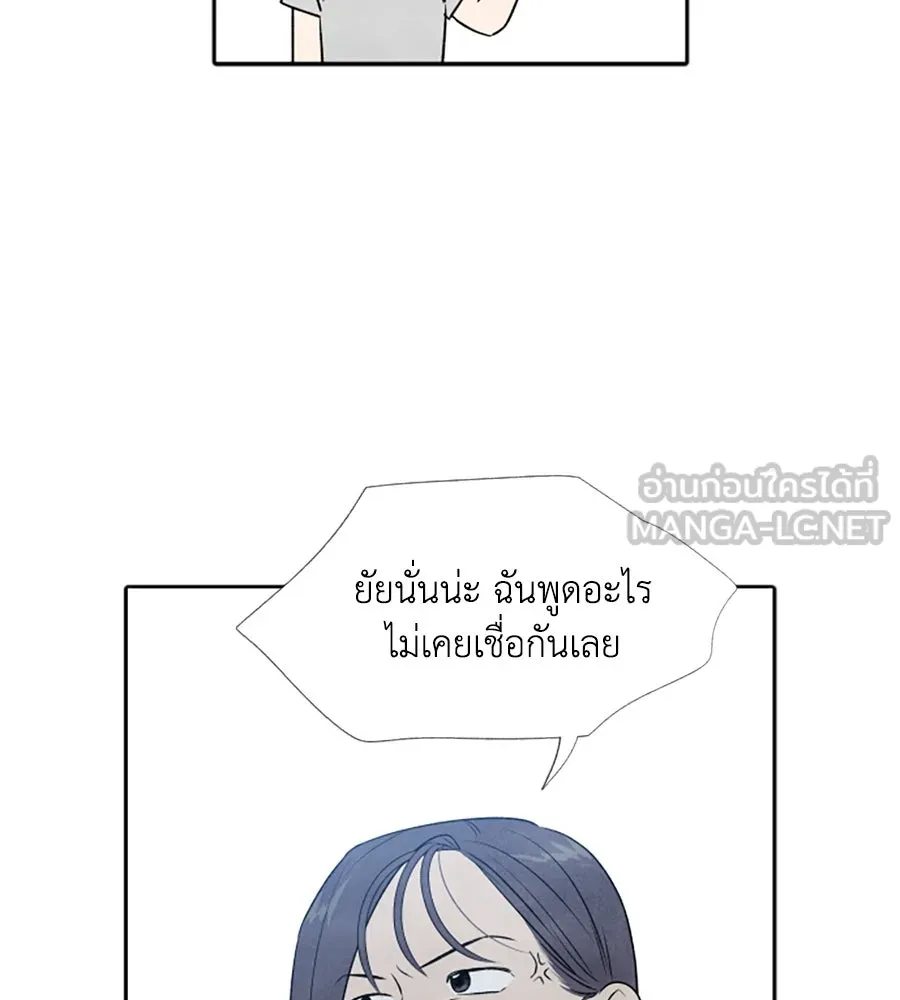 เหตุผลของคนไม่อยากอยู่ ตอนที่ 19 รูปที่ 21