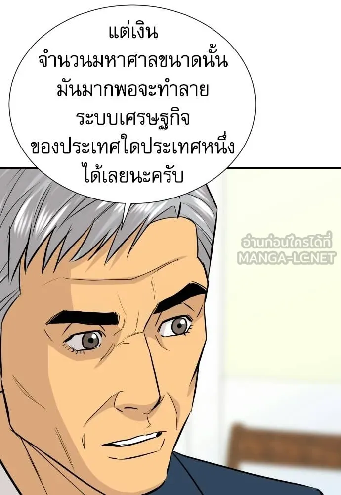 หลานอัจฉริยะ ตอนที่ 81 รูปที่ 15