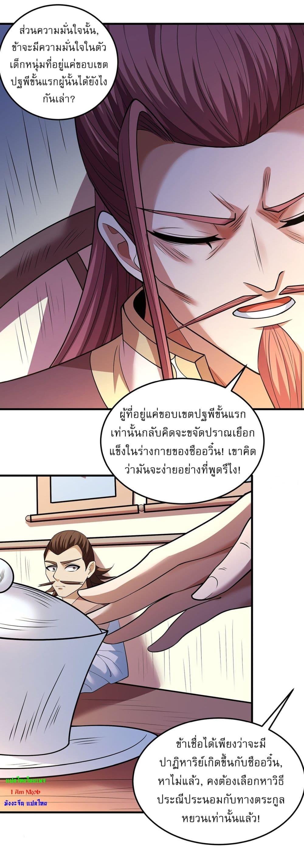 Manga-lc-com อ่านมังงะ อ่านการ์ตูน ออนไลน์ ฟรี God of Martial Arts ตอนที่ 1 2 3 4 5 6 7 8 9 10 11 12 13 14 ฟรี ไม่มีโฆษณา Manga-lc - อ่าน มังงะ อ่าน การ์ตูน ออนไลน์ อ่านมังงะ ฟรี