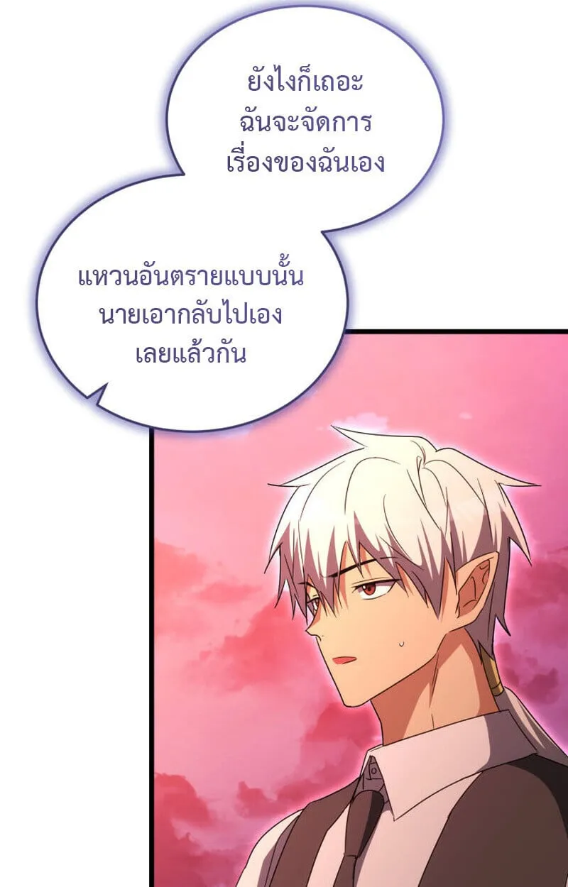 The Ranker Who Just Wants to Retire แรงค_เกอร_คนน_อยากวางม_อแล_ว ตอนที่ ตอนที่ 38 รูปที่ 66