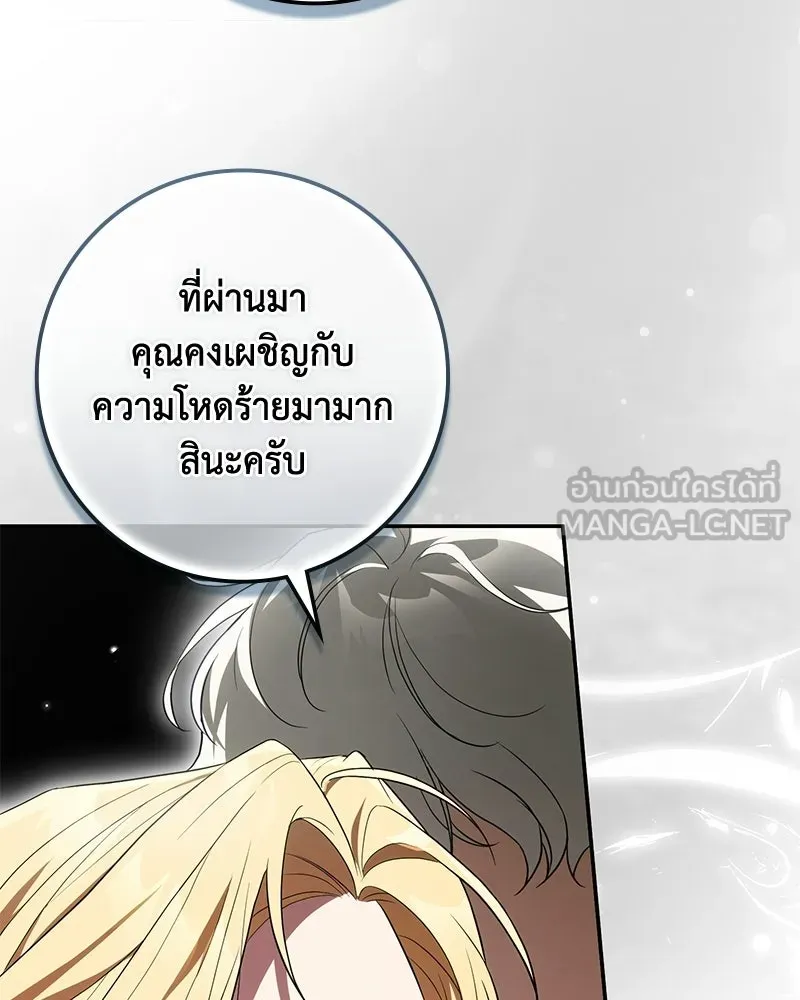 ดัชเชสเชลย ตอนที่ 44 รูปที่ 51