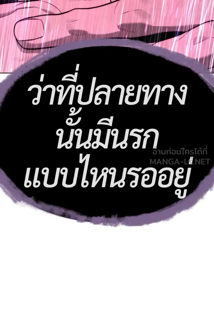 นักฆ่าย้อนวัย ตอนที่ 104 (จบซีซัน 1) รูปที่ 288